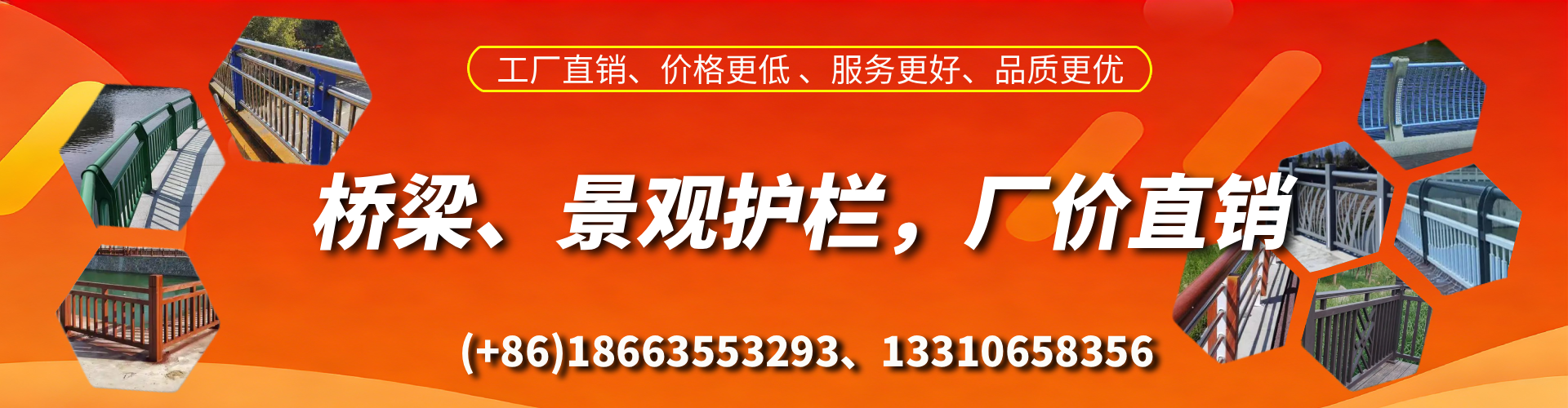 威海桥梁护栏生产厂家